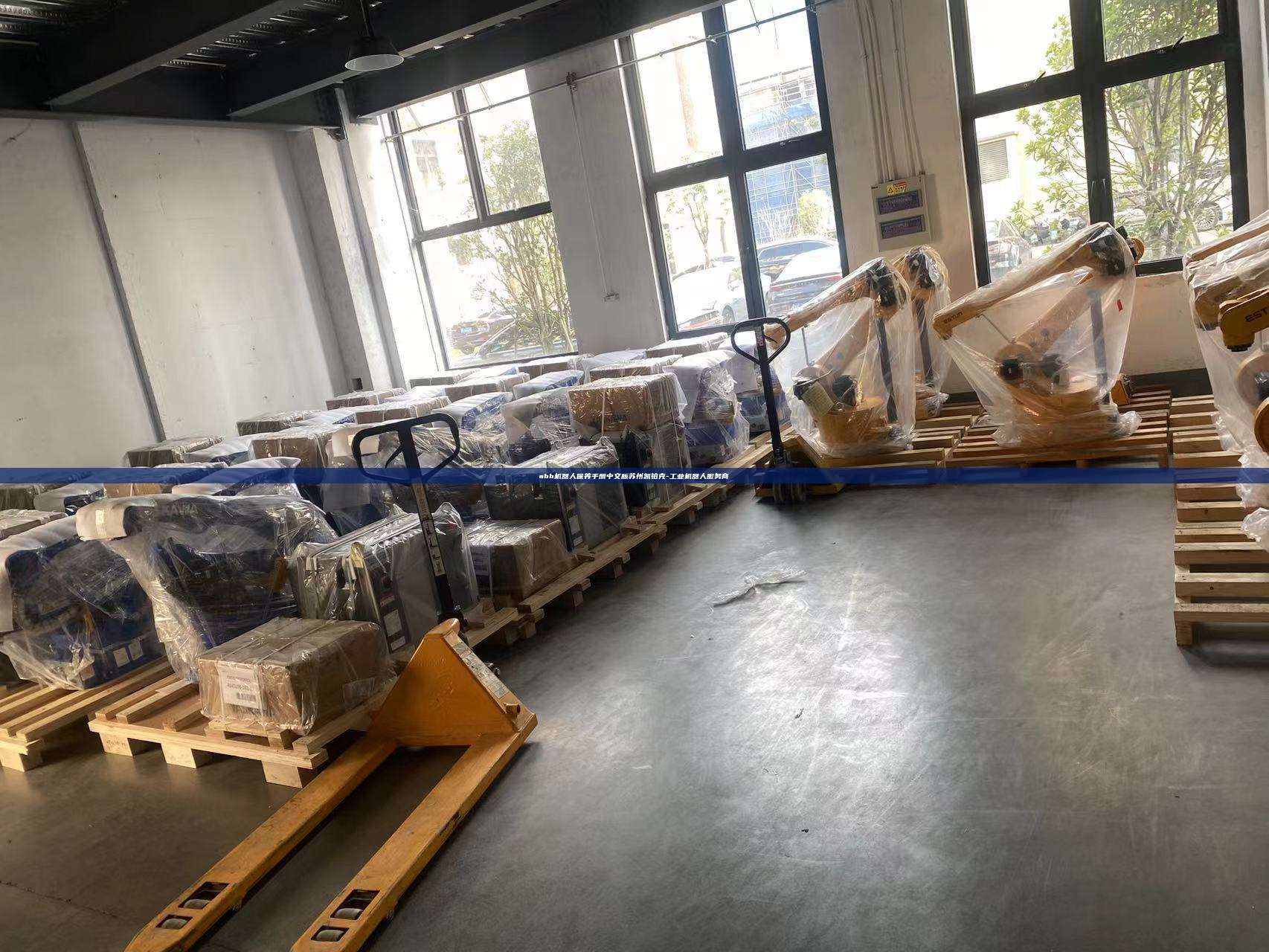 abb機器人保養手冊中文版蘇州凱鉑克-工業機器人服務商